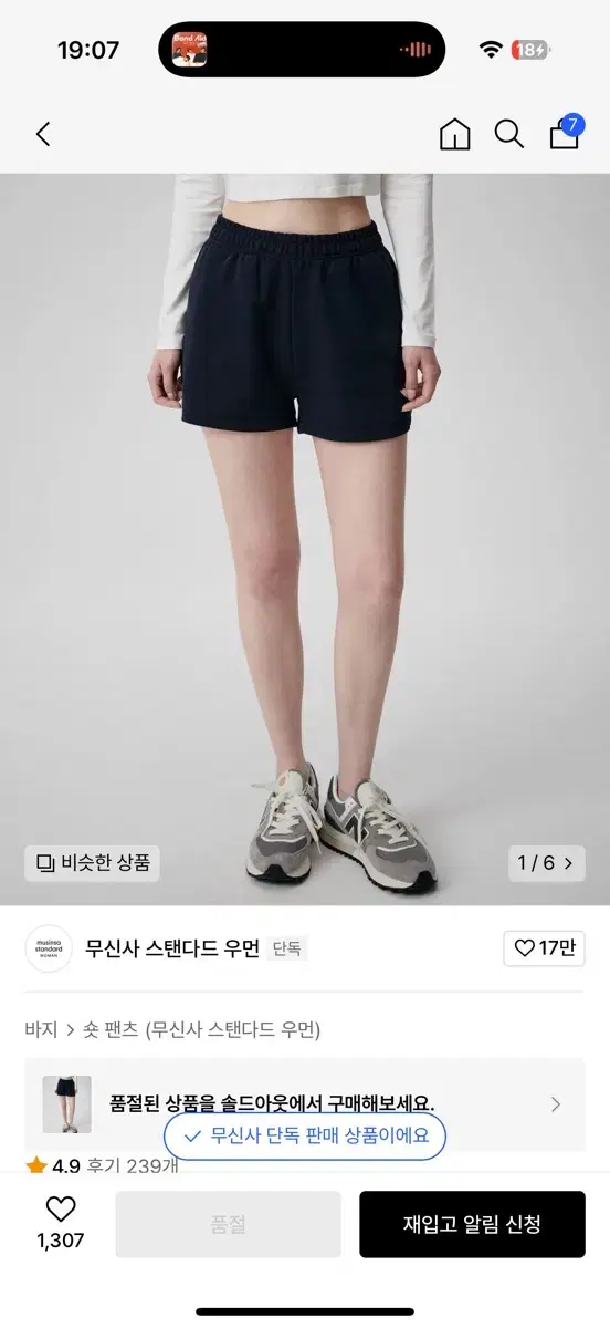 무신사 스탠다드 우먼 숏팬츠